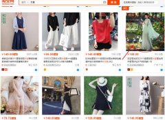 <b>淘寶代運營-做好關聯銷售，讓你的銷售額暴增</b>