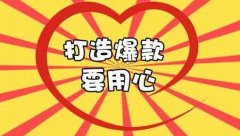 <b>天貓代運(yùn)營(yíng)-新品上架，如何獲得海量免費(fèi)流量</b>