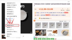<b>淘寶托管：快速通過(guò)PS讓產(chǎn)品更加突出</b>