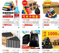 <b>淘寶托管-簡單幾招， 讓你的標(biāo)品類目賣到爆</b>