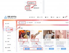 <b>淘寶代運(yùn)營-疫情期間商家如何運(yùn)營？</b>