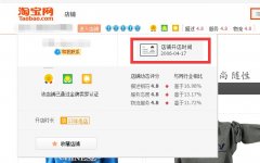 <b>淘寶代運(yùn)營-C店和企業(yè)店鋪的區(qū)別</b>