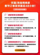 <b>淘寶代運營-淘寶網發(fā)貨即回款！請盡快發(fā)貨！</b>