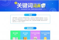 <b>天貓代運(yùn)營(yíng)-直通車(chē)想要低投入高產(chǎn)出，基礎(chǔ)詞一定要選好！</b>