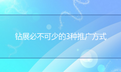 <b>淘寶代運(yùn)營-詳情頁跳失率如何降低?</b>